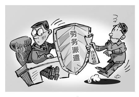 用工企業(yè)選擇派遣公司時(shí)的注意事項(xiàng)