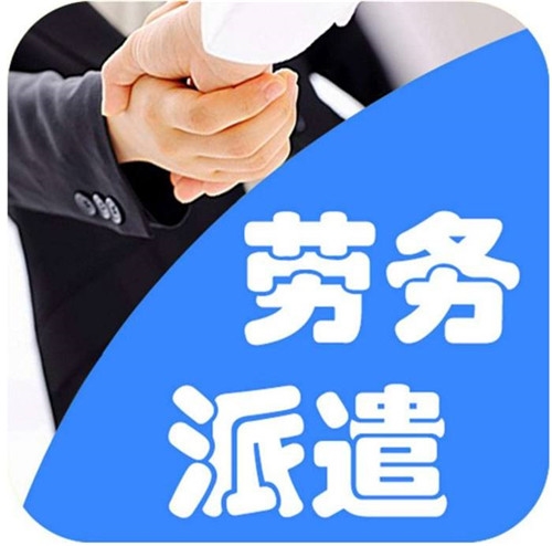 銅陵天驥人力教您處理關(guān)于勞務(wù)派遣出現(xiàn)的工傷事故